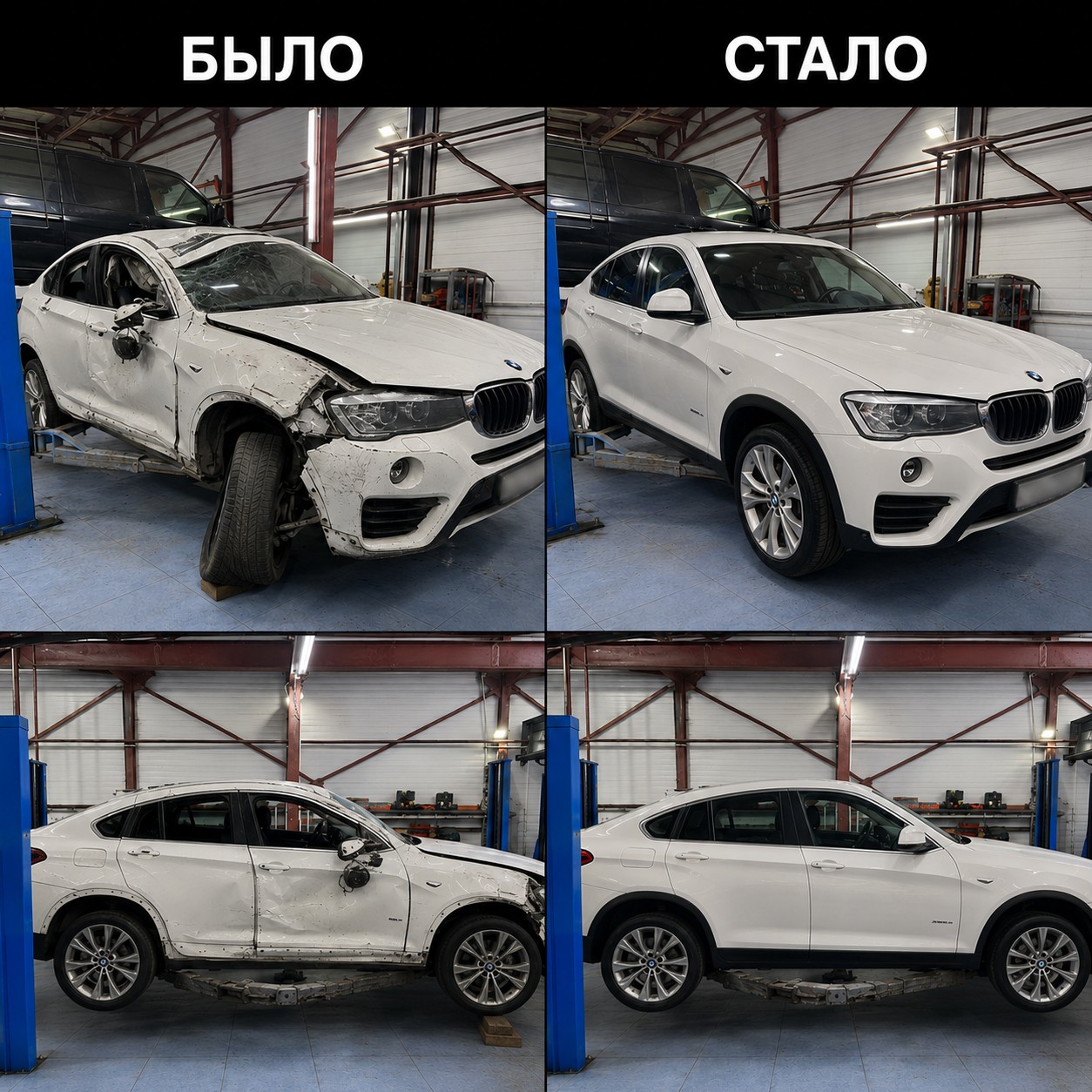 Кроссовер до и после ремонта