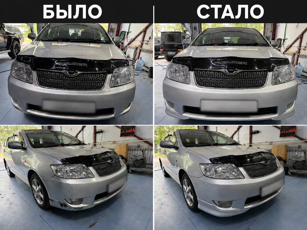 Локальное восстановление автомобиля